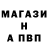 Бутират вода Wast Bullik