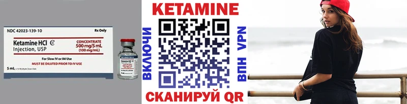 Кетамин VHQ  Купить закладки  Дивногорск 