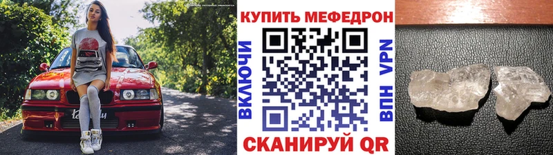 МЯУ-МЯУ VHQ  Купить закладки  Дивногорск 