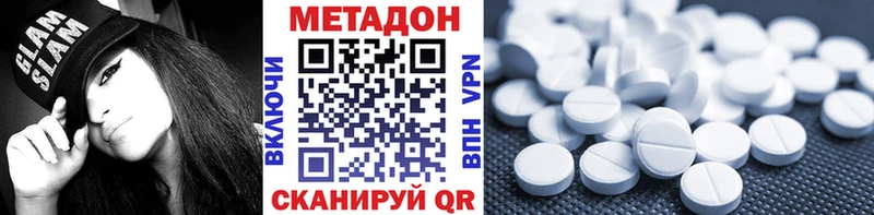Купить  Дивногорск  Метадон мёд 